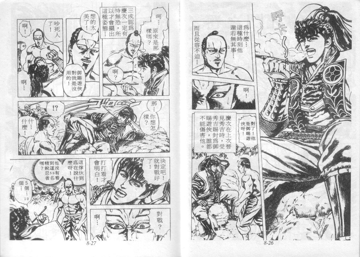 花之庆次第8卷图