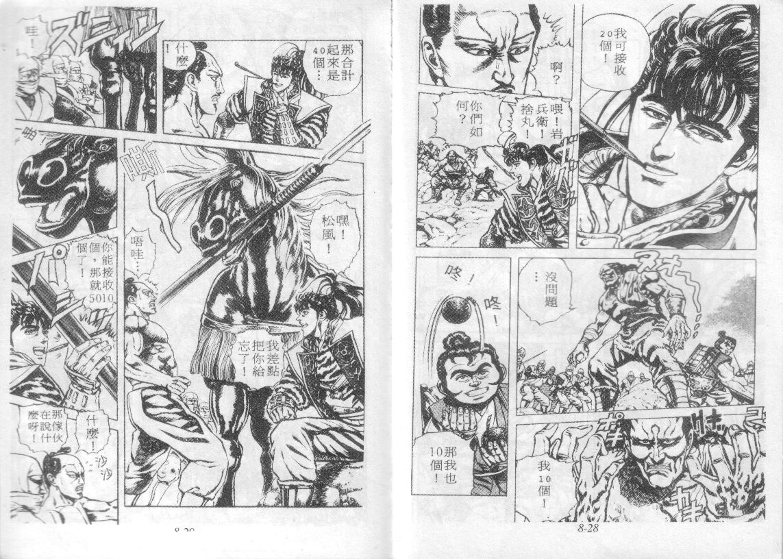 花之庆次第8卷图