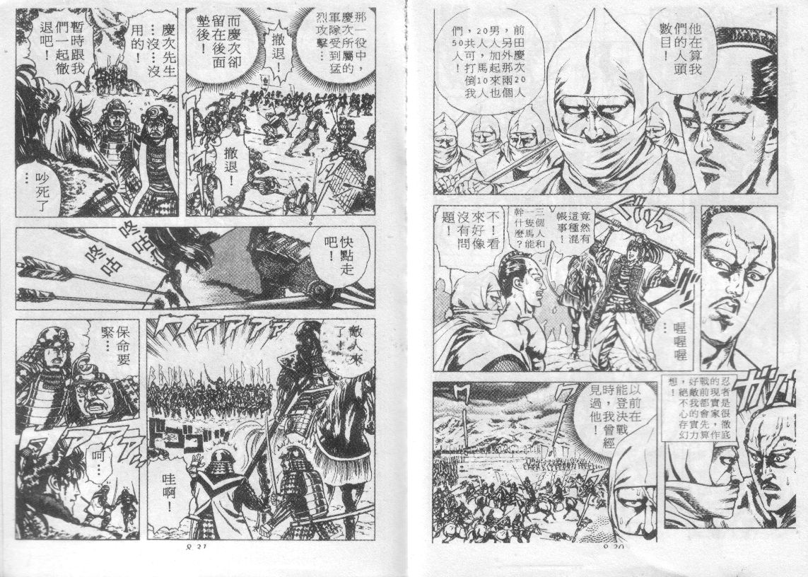 花之庆次第8卷图