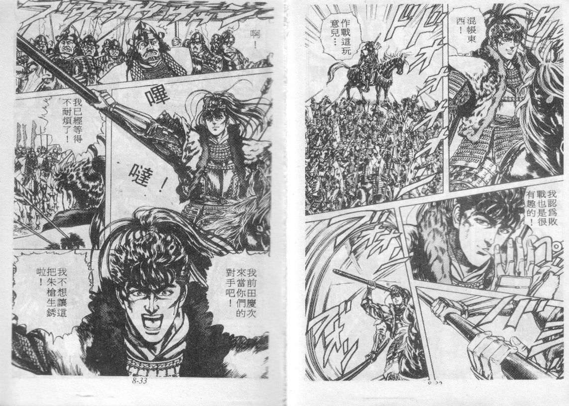 花之庆次第8卷图