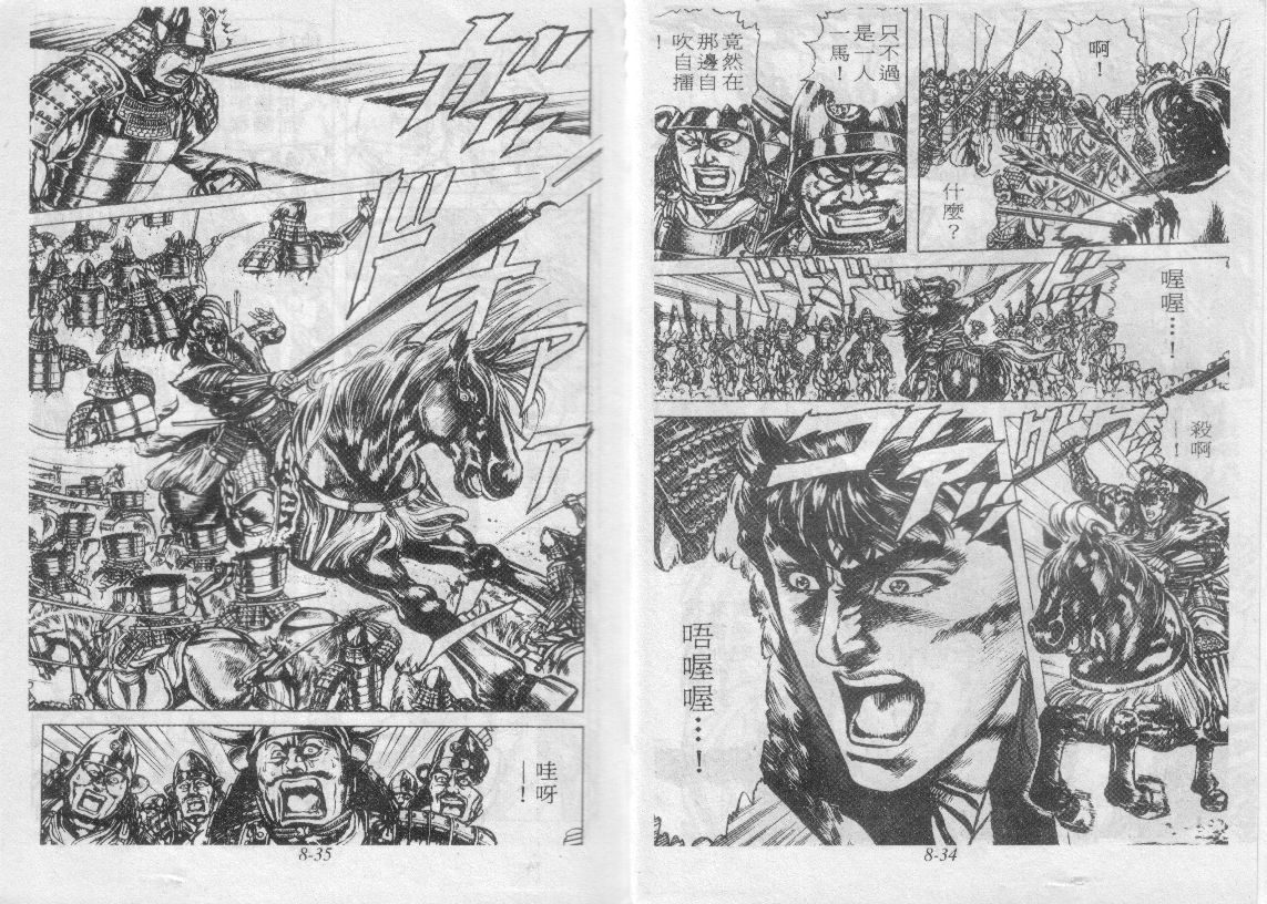 花之庆次第8卷图