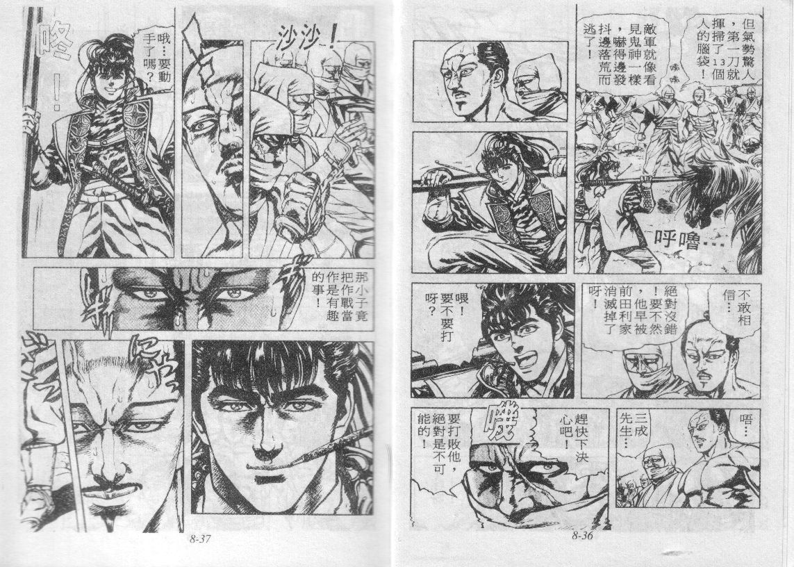 花之庆次第8卷图