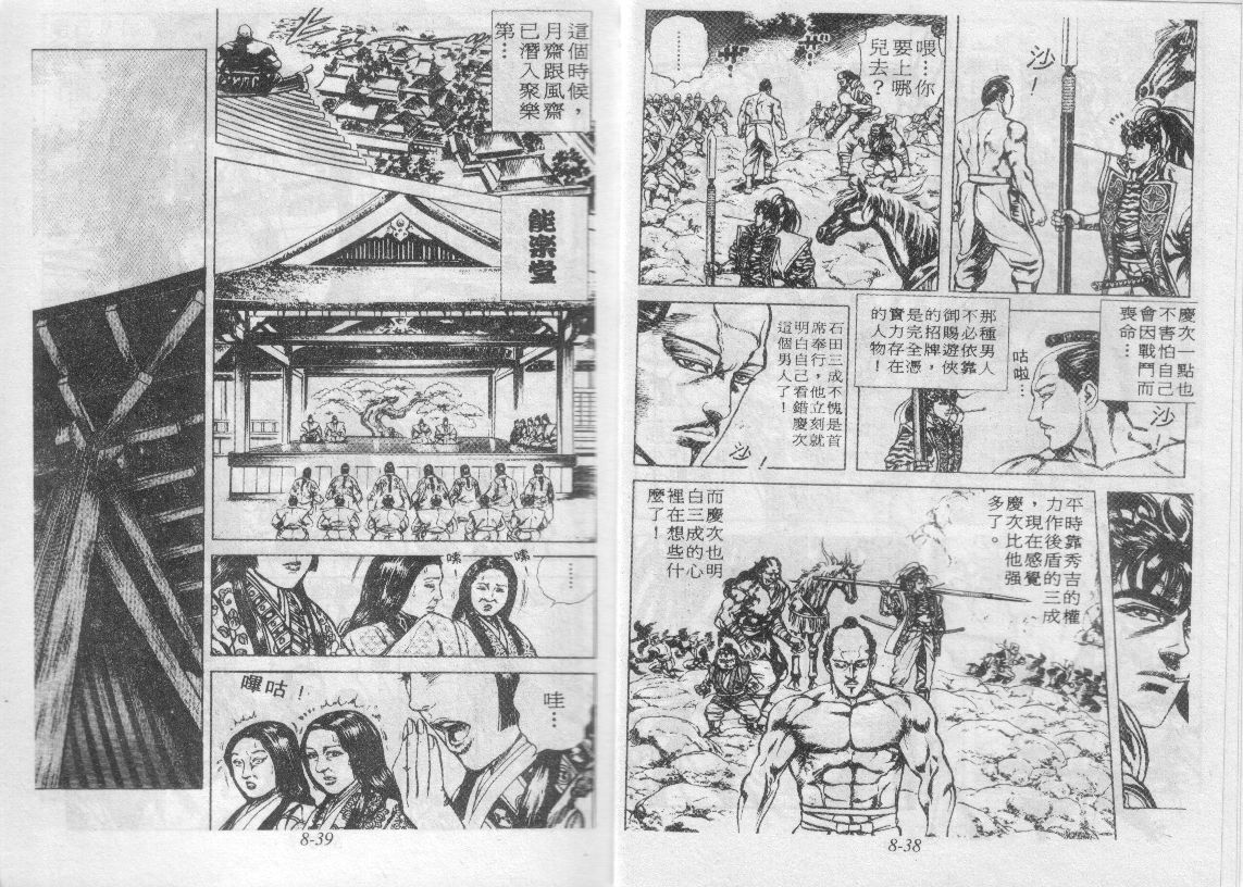 花之庆次第8卷图