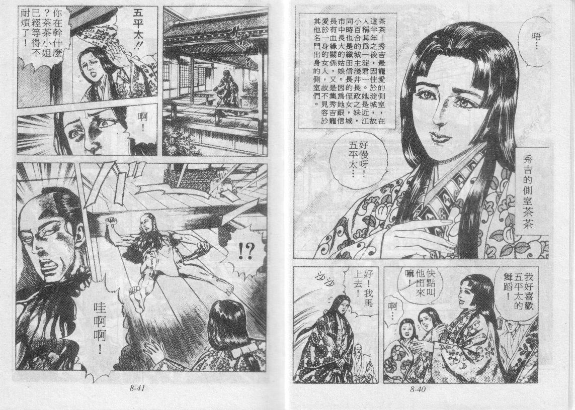 花之庆次第8卷图