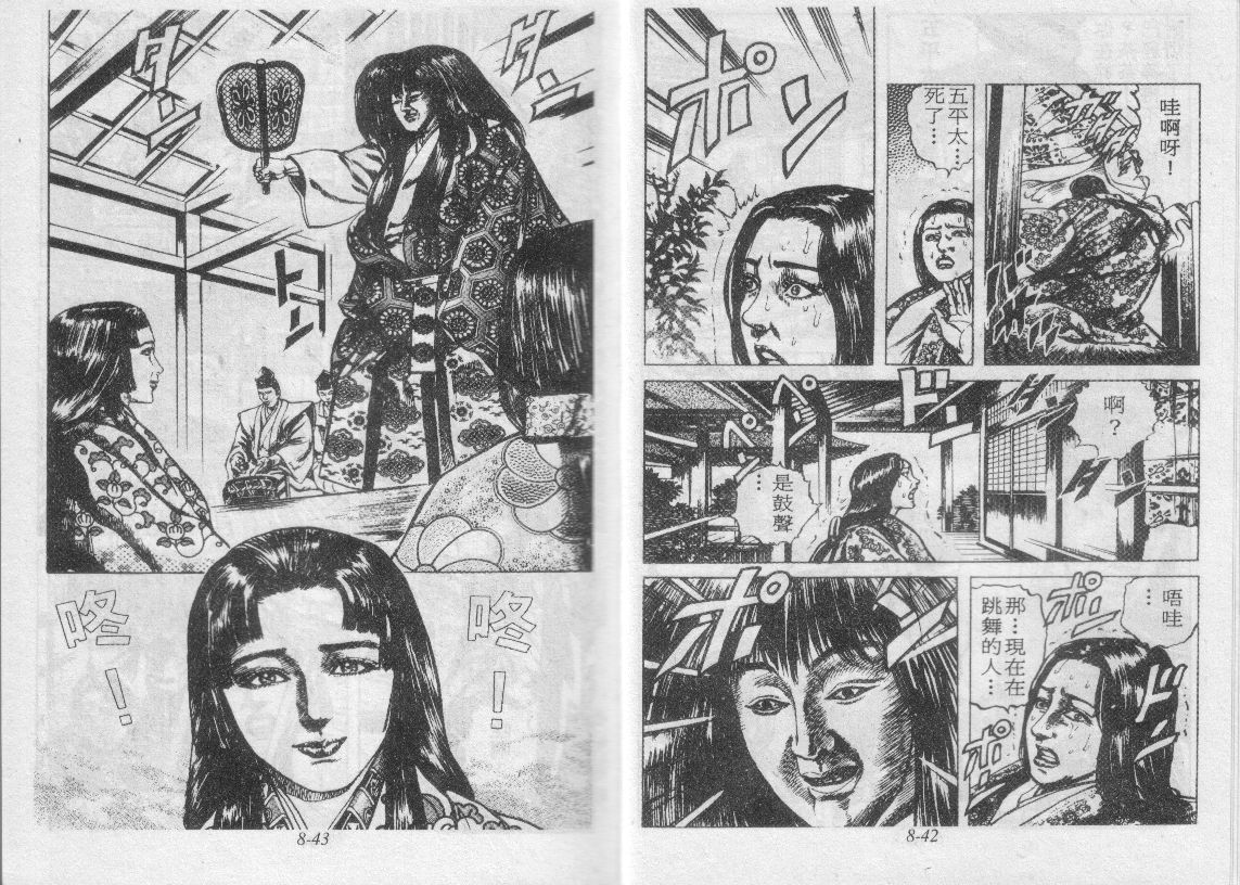 花之庆次第8卷图