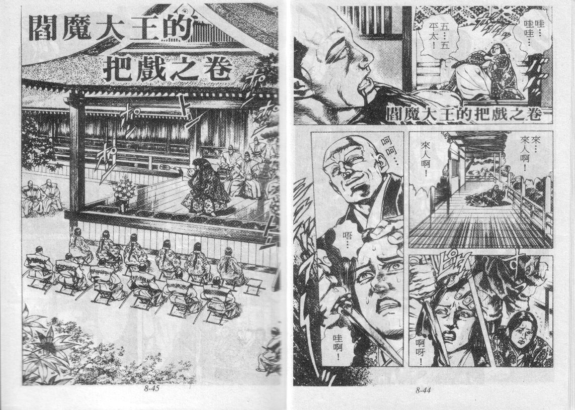 花之庆次第8卷图