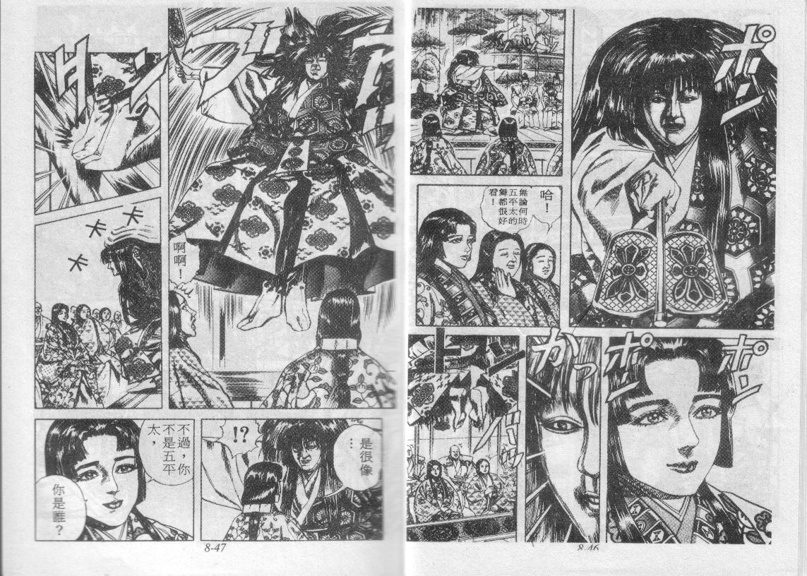 花之庆次第8卷图