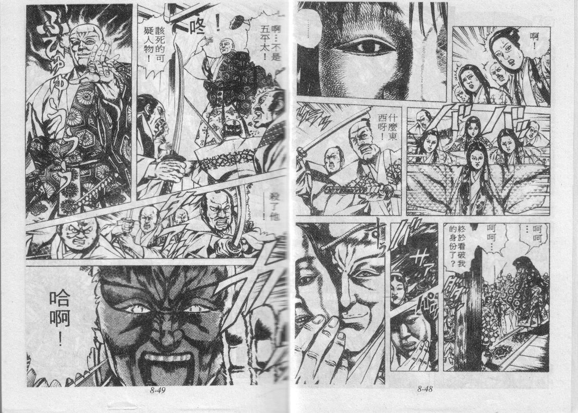 花之庆次第8卷图