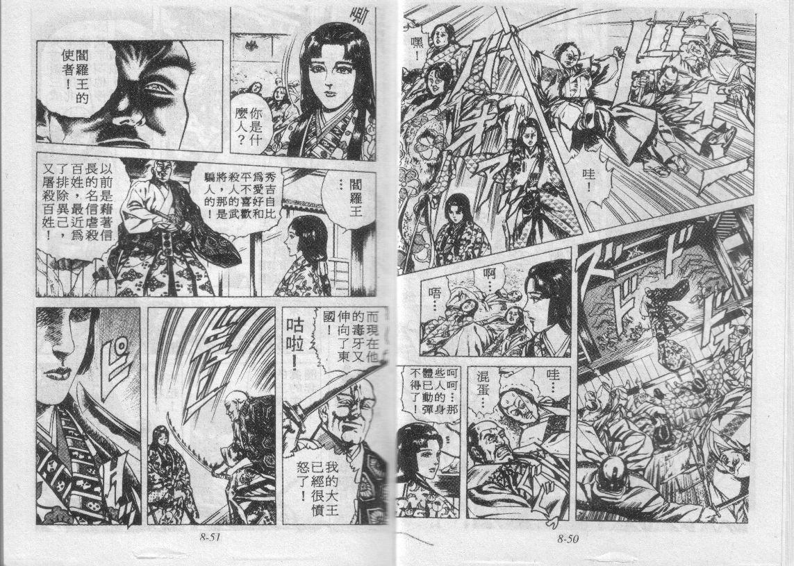 花之庆次第8卷图