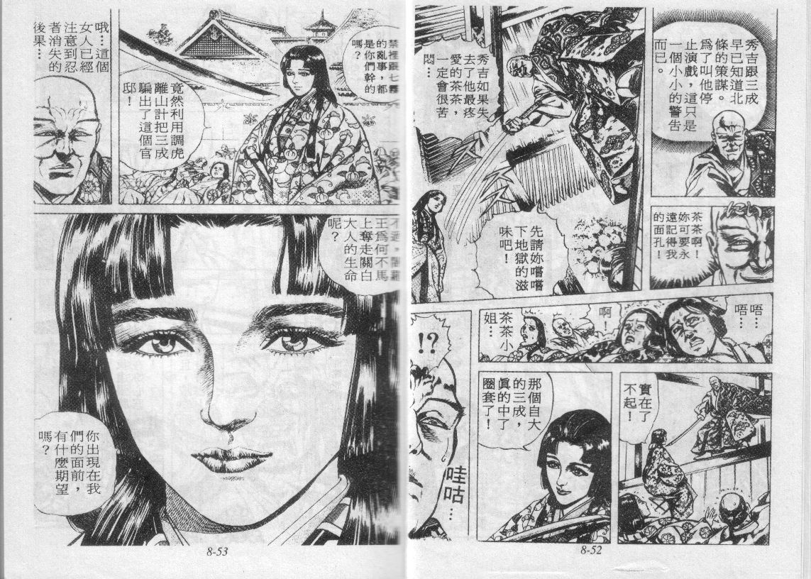 花之庆次第8卷图