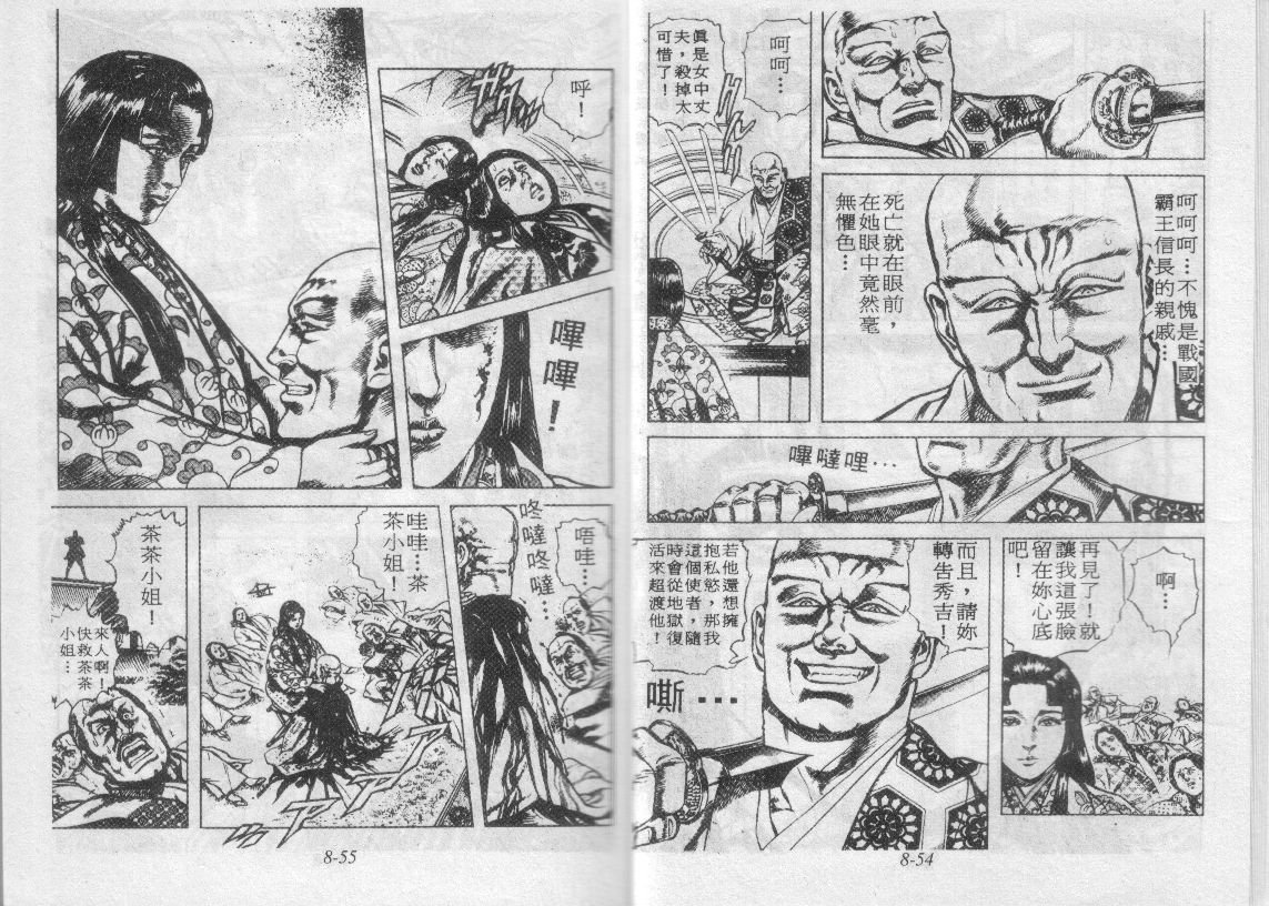 花之庆次第8卷图