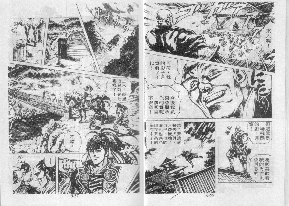 花之庆次第8卷图