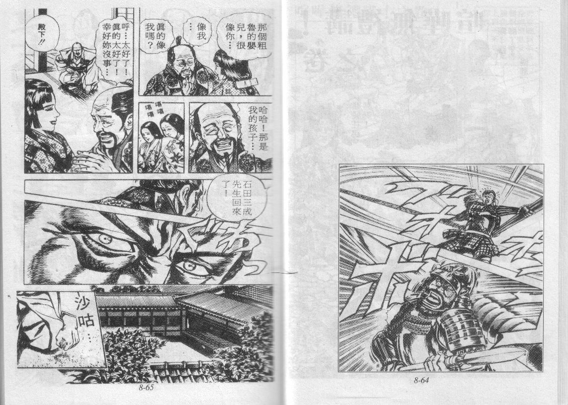 花之庆次第8卷图