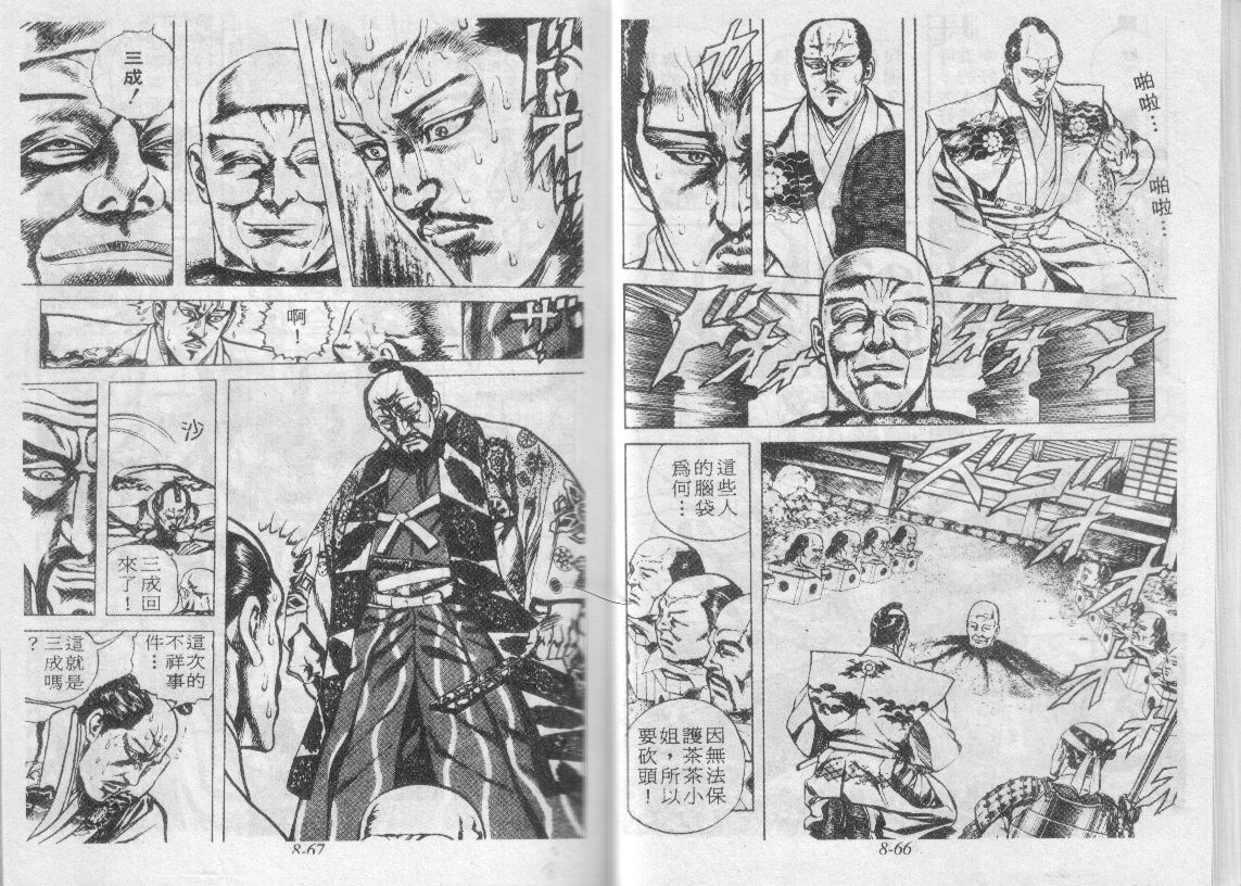 花之庆次第8卷图