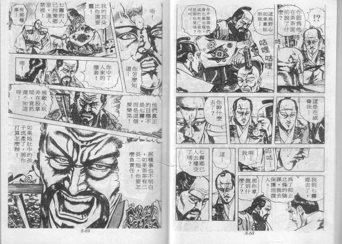 花之庆次第8卷图