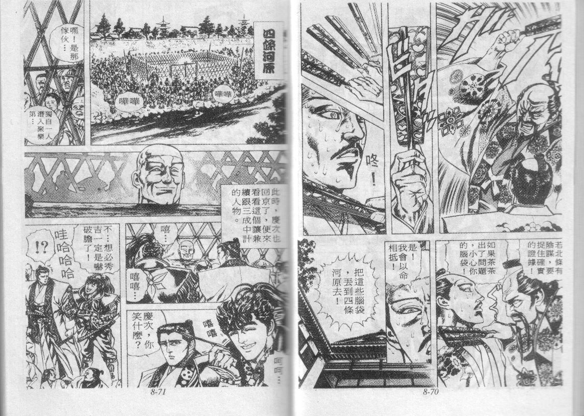 花之庆次第8卷图