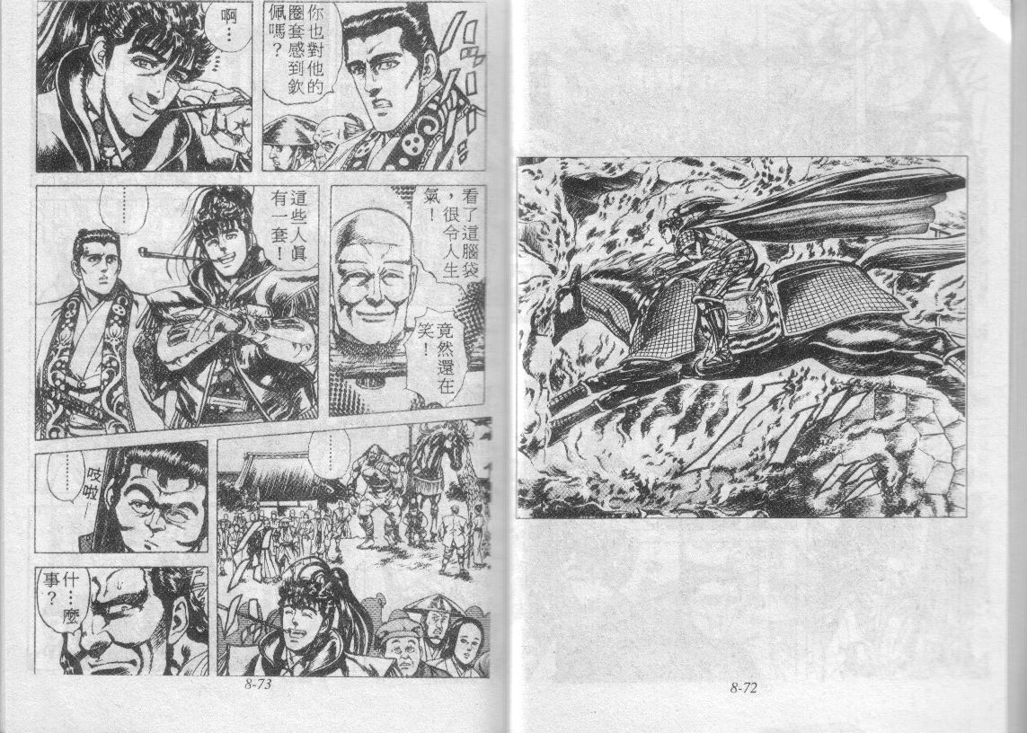 花之庆次第8卷图