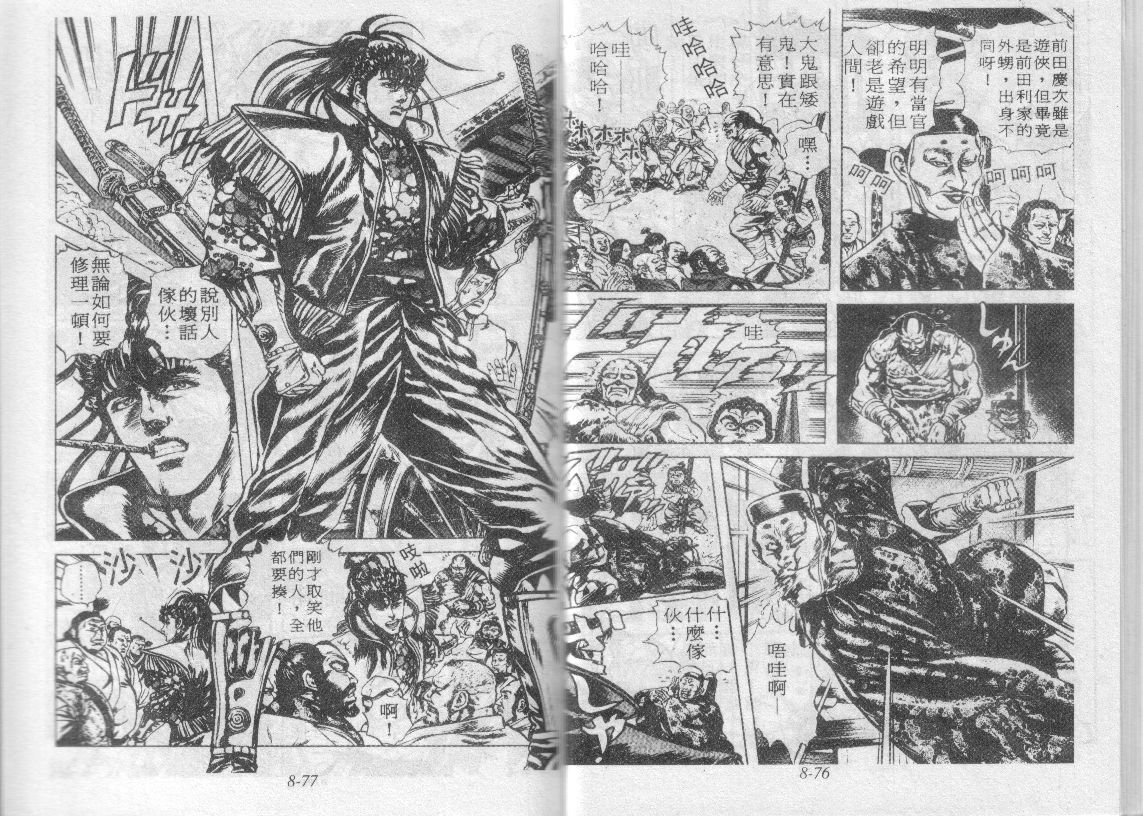 花之庆次第8卷图