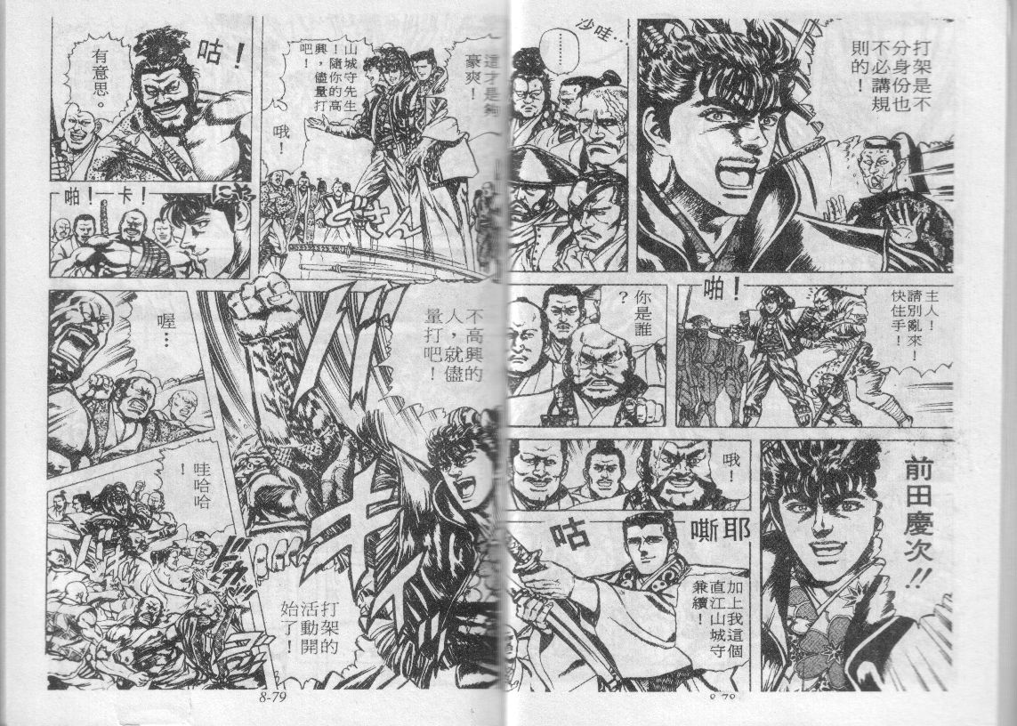 花之庆次第8卷图