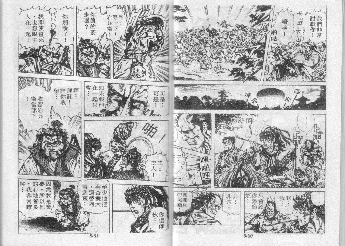 花之庆次第8卷图