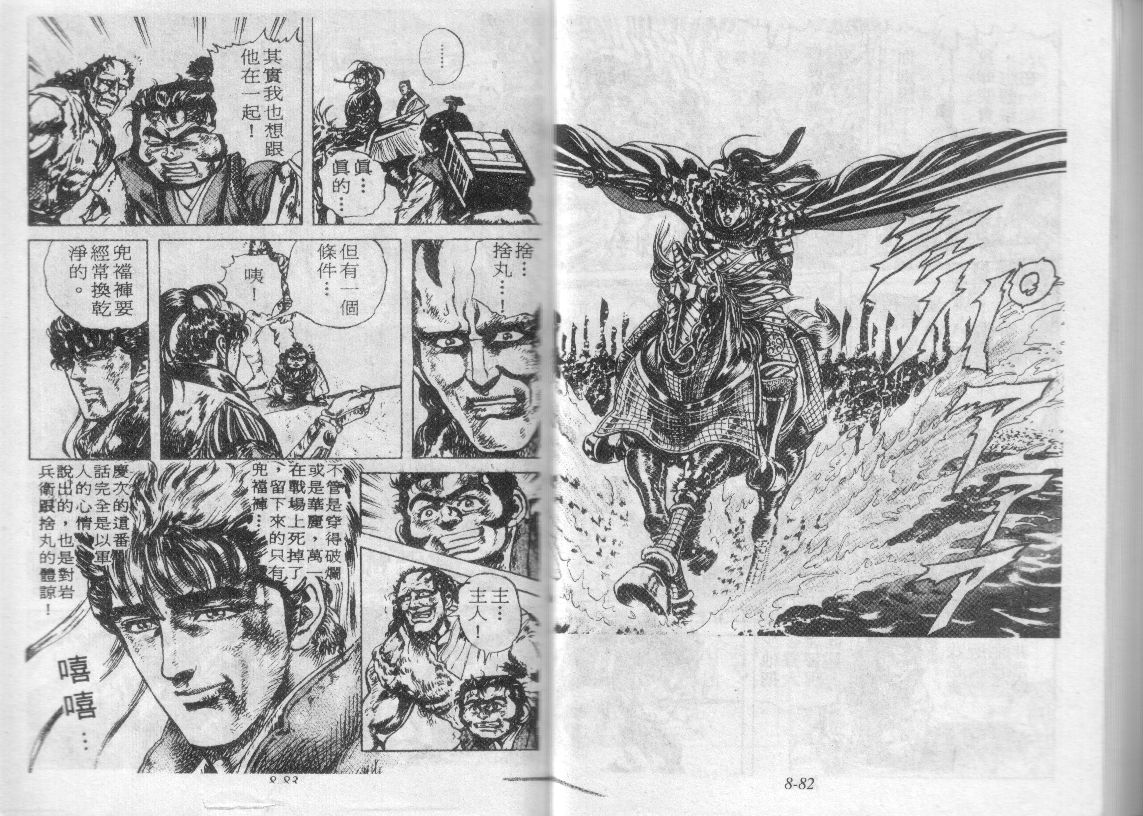 花之庆次第8卷图