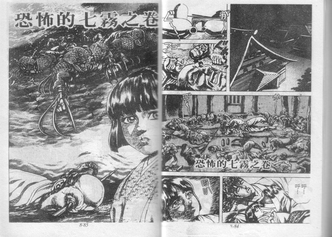 花之庆次第8卷图