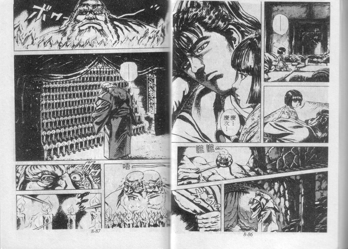 花之庆次第8卷图