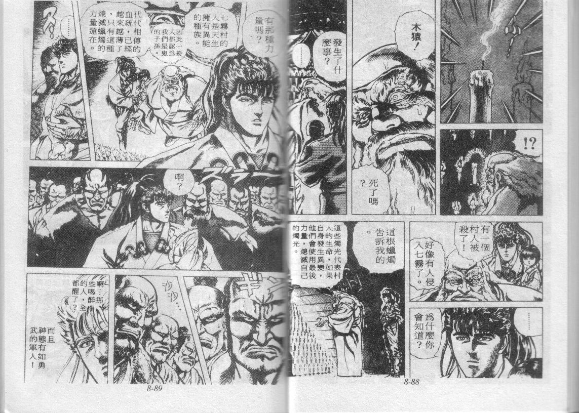 花之庆次第8卷图