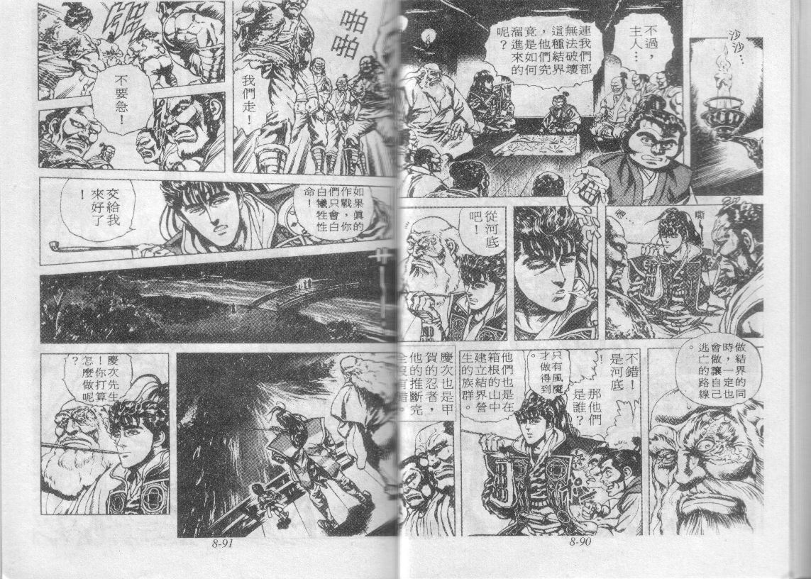 花之庆次第8卷图