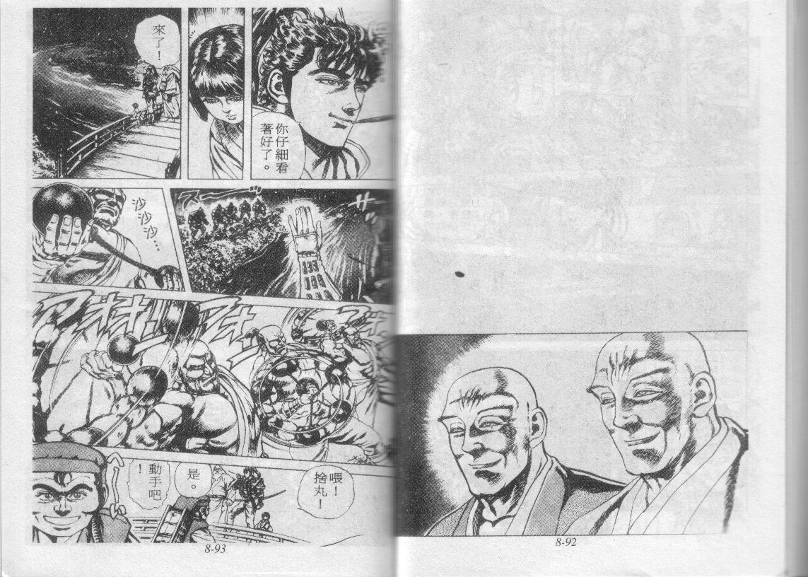 花之庆次第8卷图