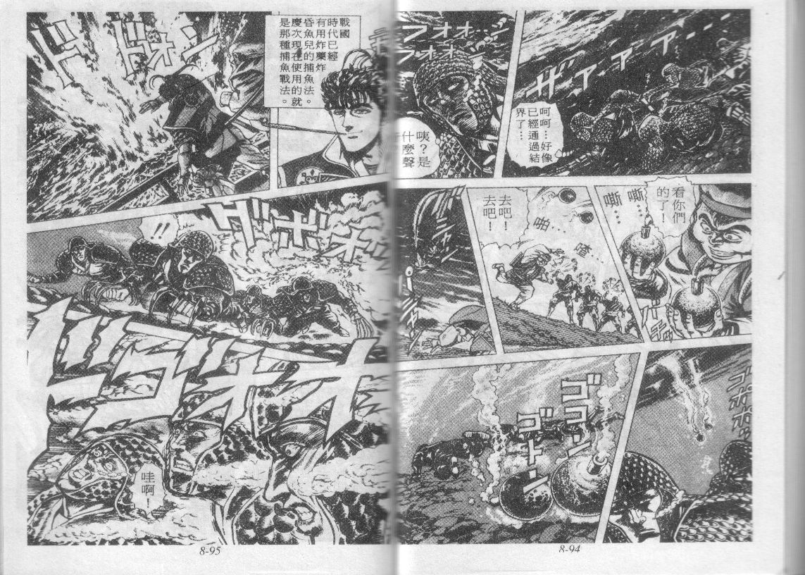 花之庆次第8卷图