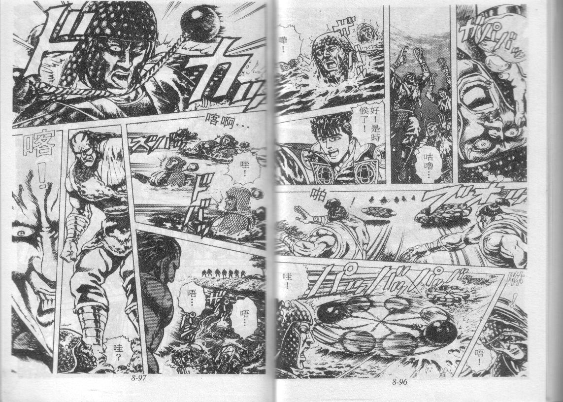 花之庆次第8卷图