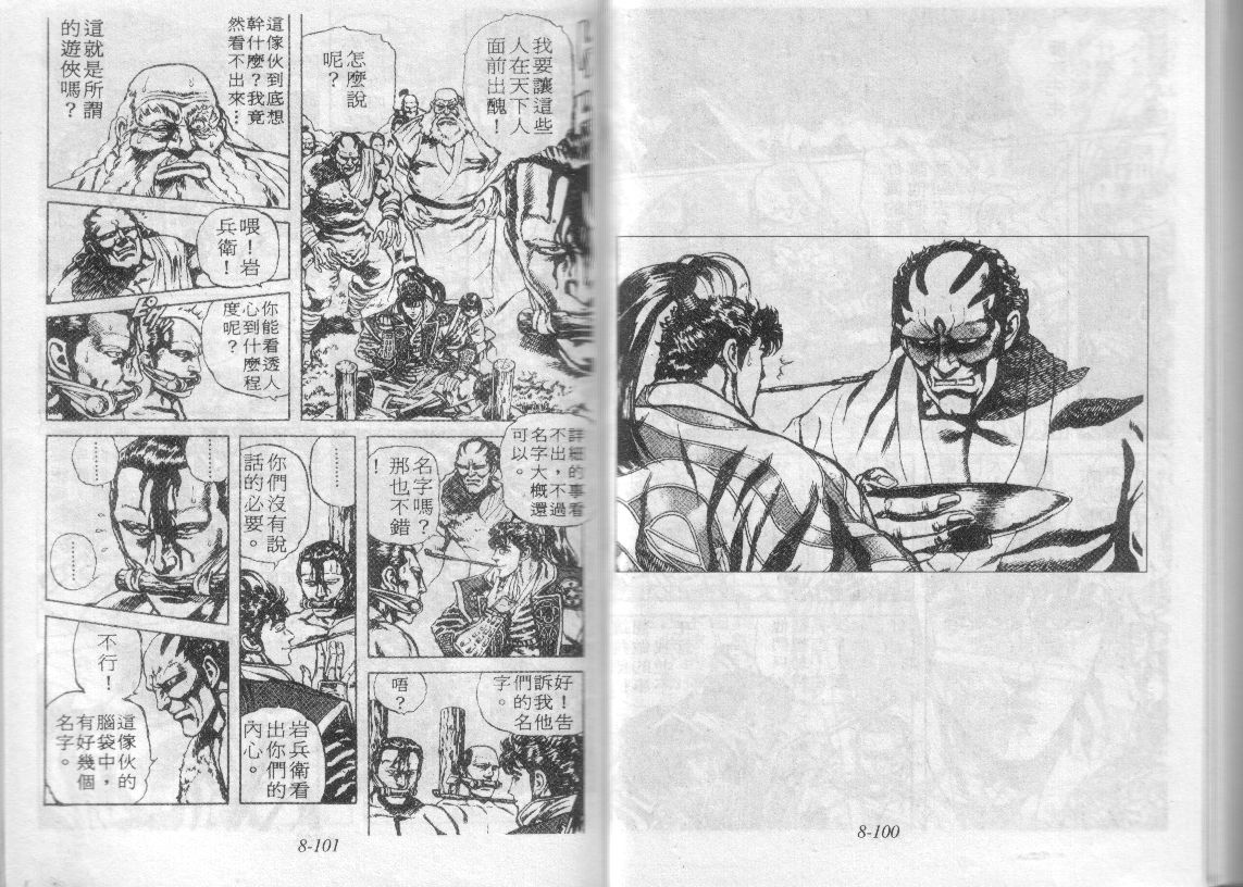 花之庆次第8卷图