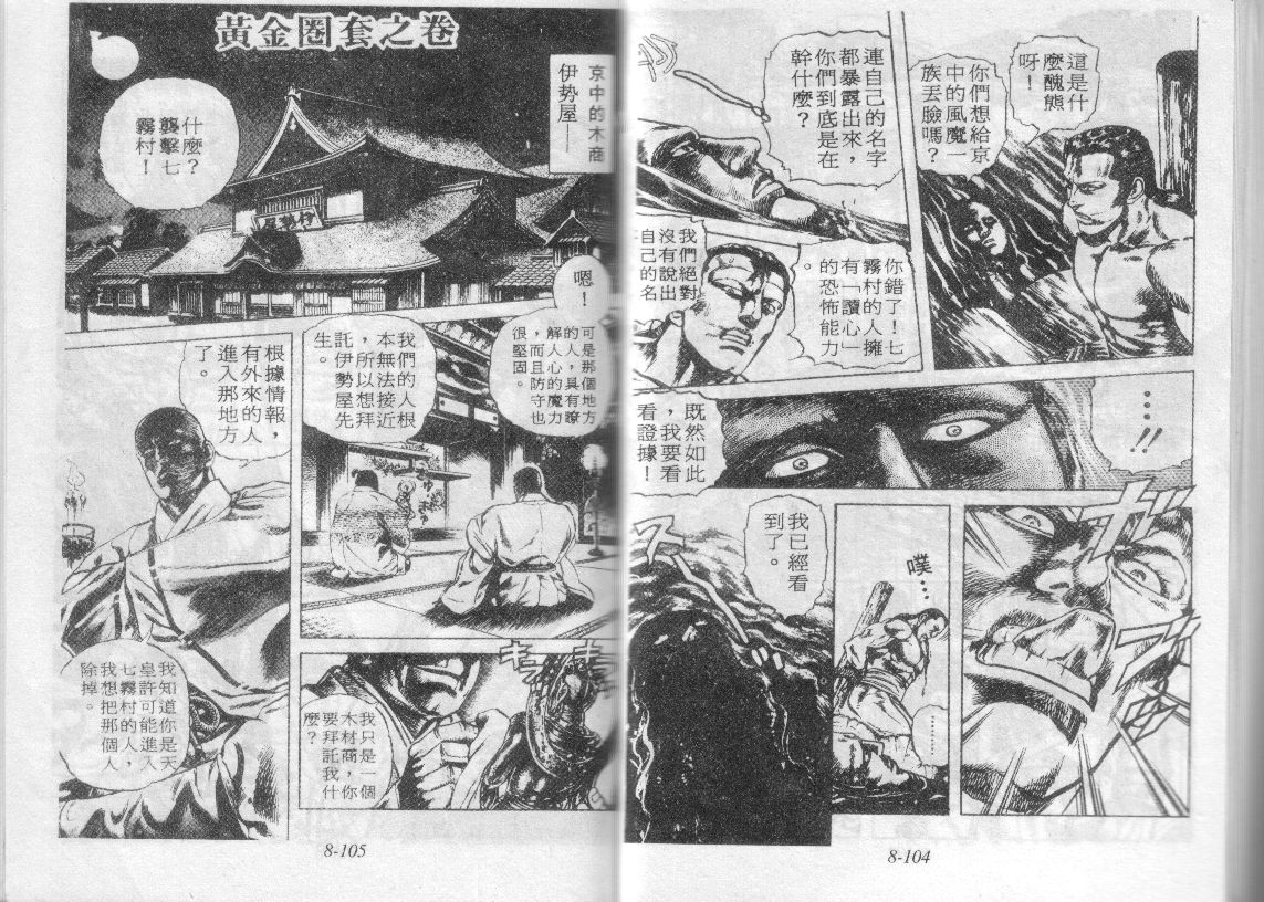 花之庆次第8卷图