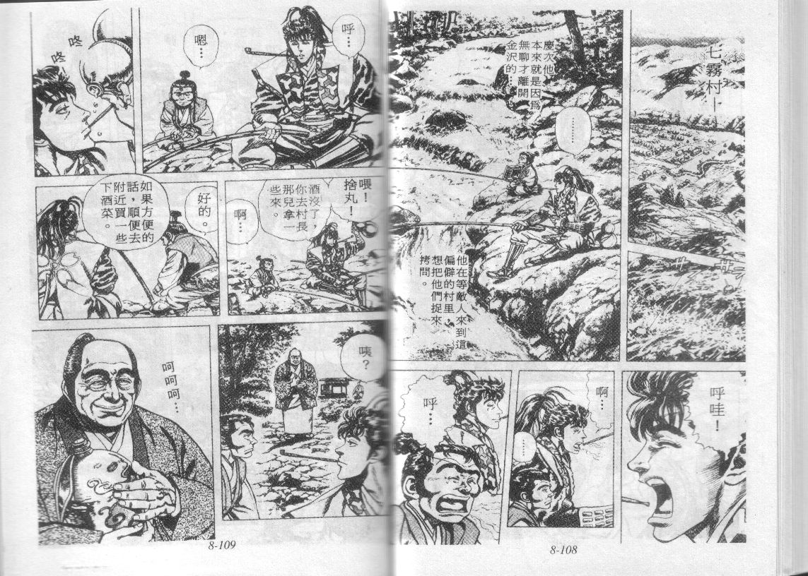 花之庆次第8卷图