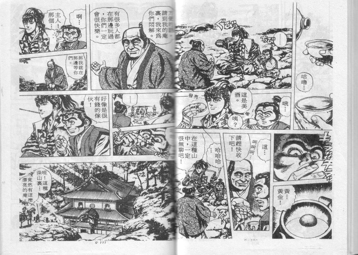 花之庆次第8卷图