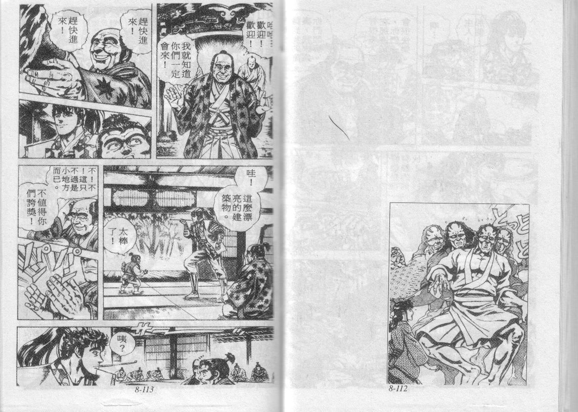 花之庆次第8卷图