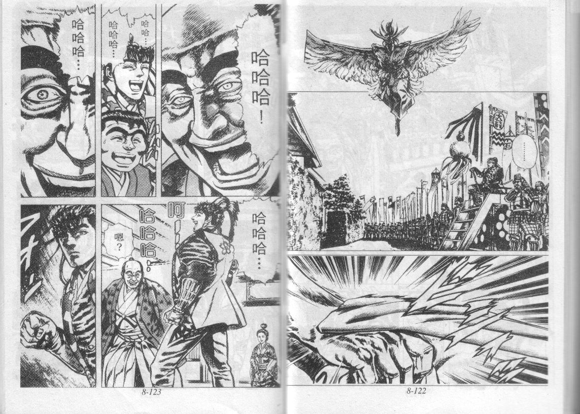 花之庆次第8卷图