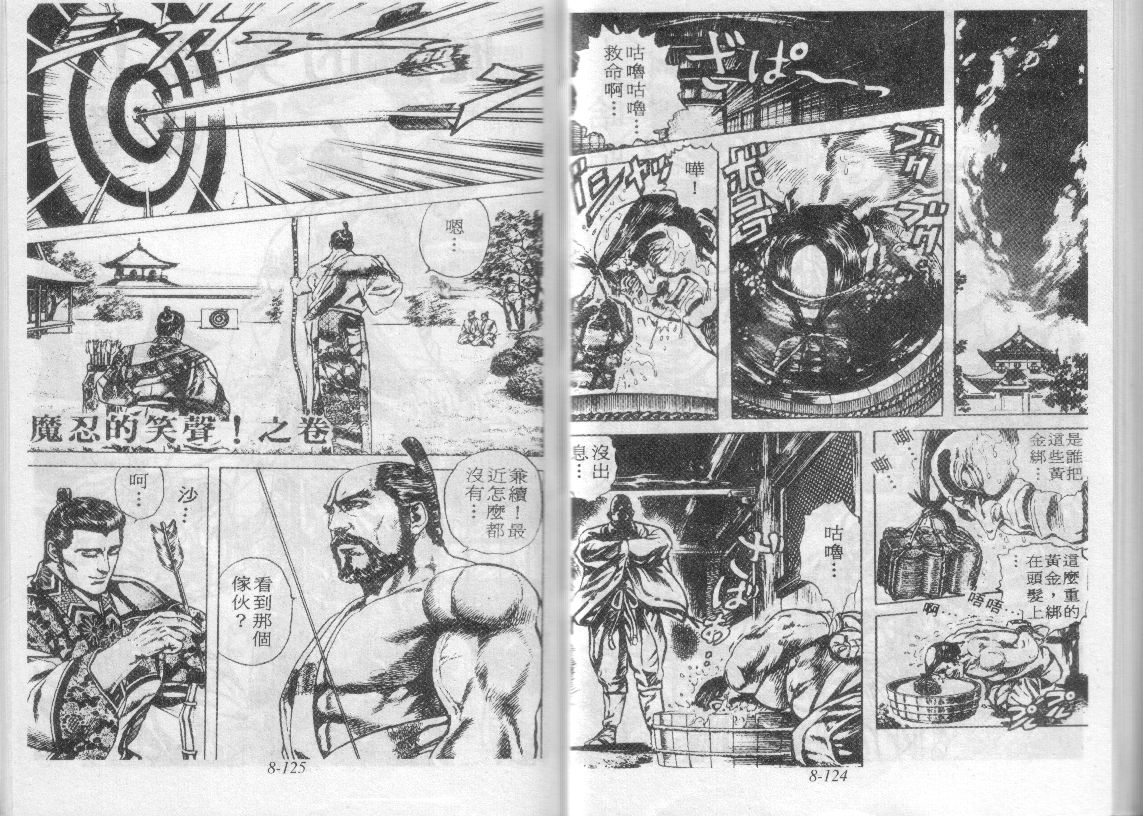 花之庆次第8卷图