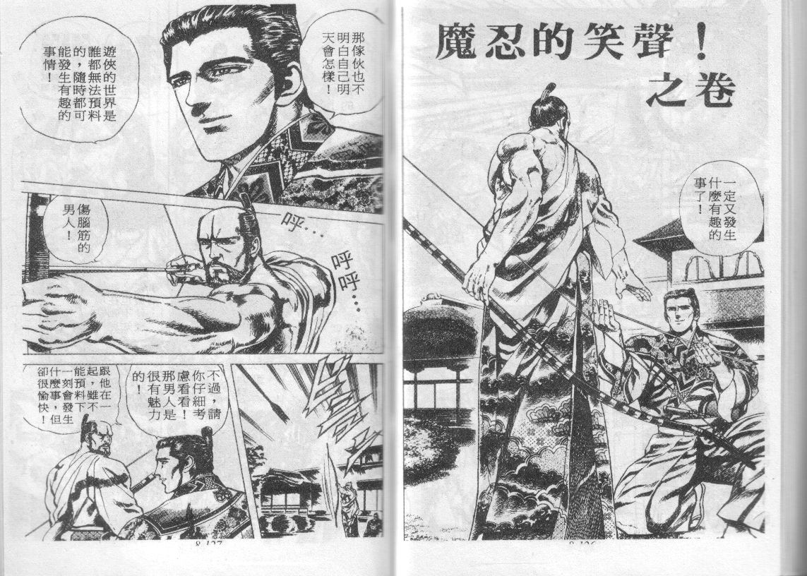 花之庆次第8卷图