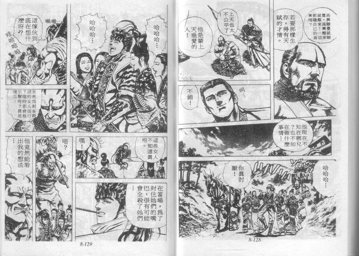 花之庆次第8卷图