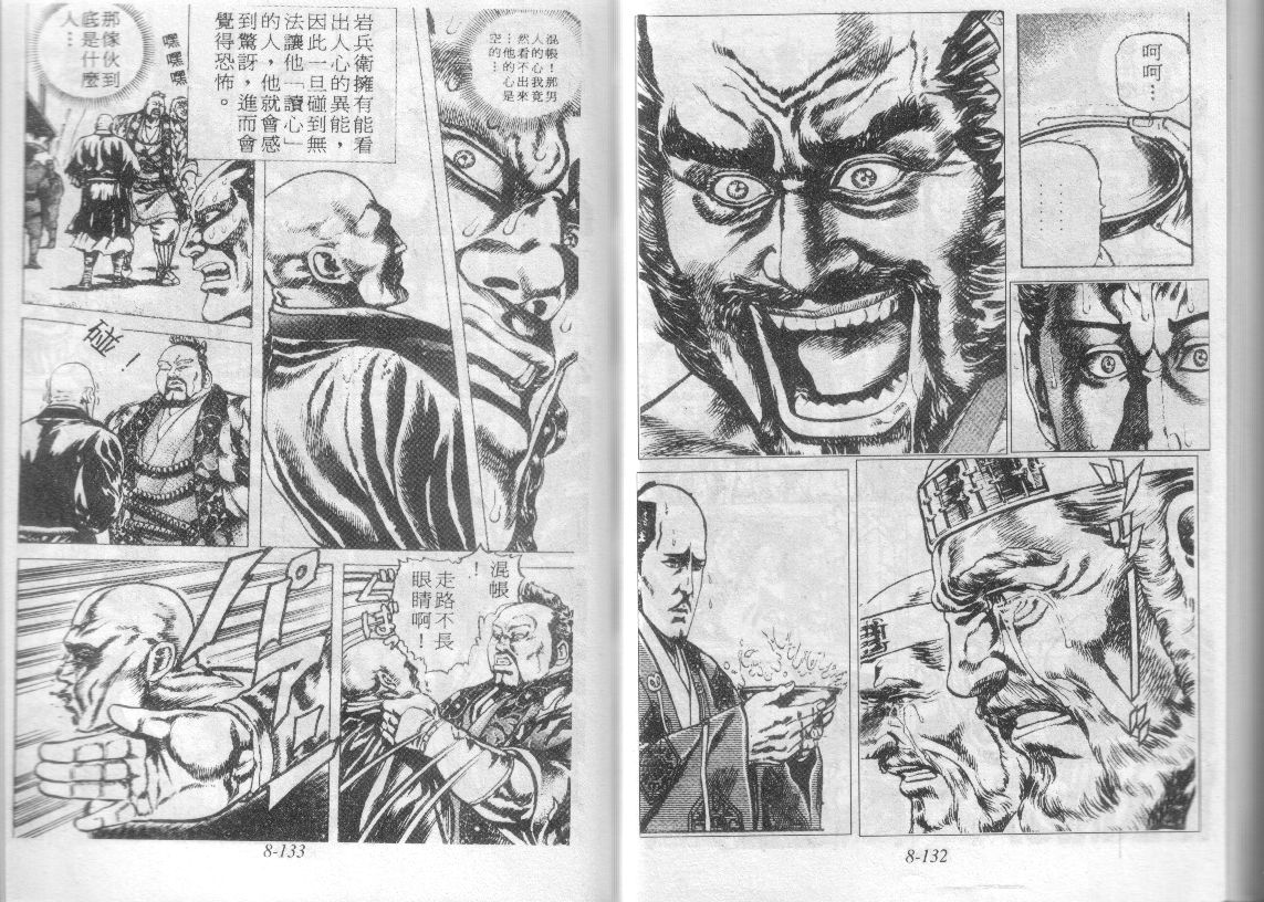 花之庆次第8卷图