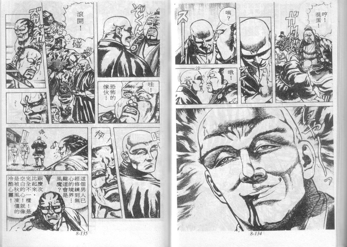 花之庆次第8卷图