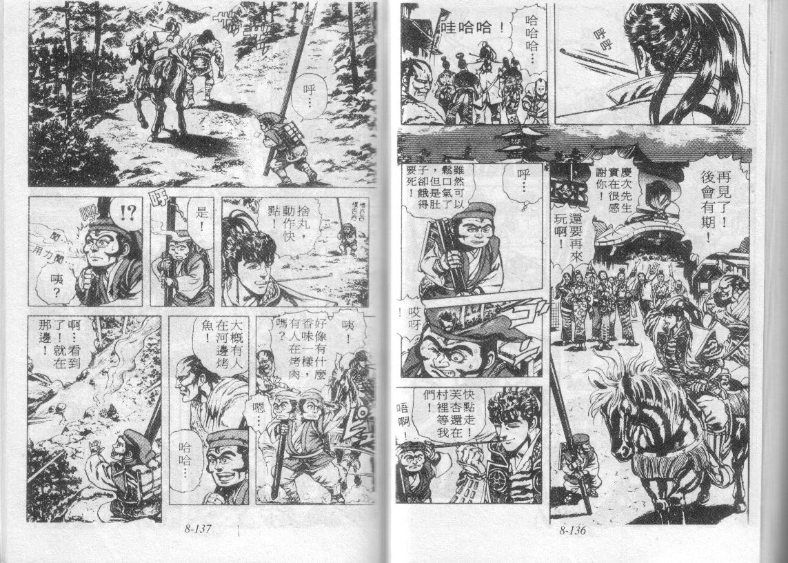 花之庆次第8卷图