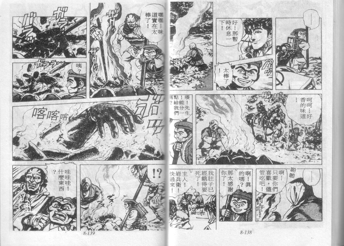 花之庆次第8卷图