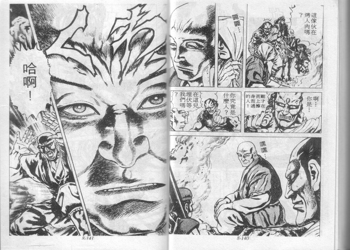 花之庆次第8卷图