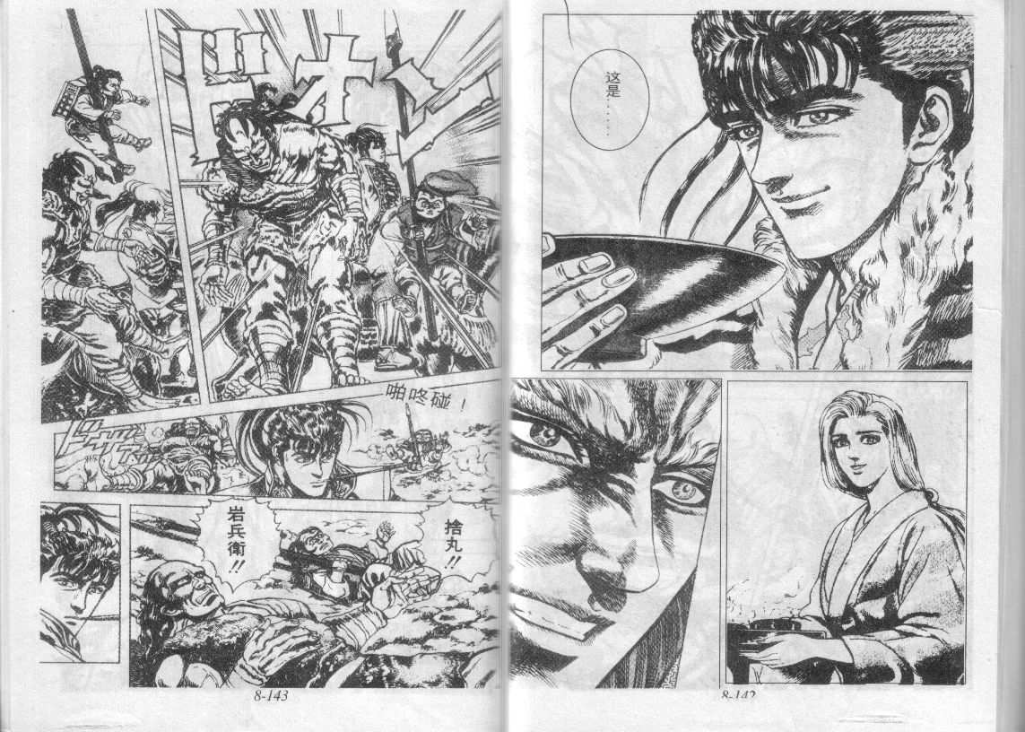 花之庆次第8卷图