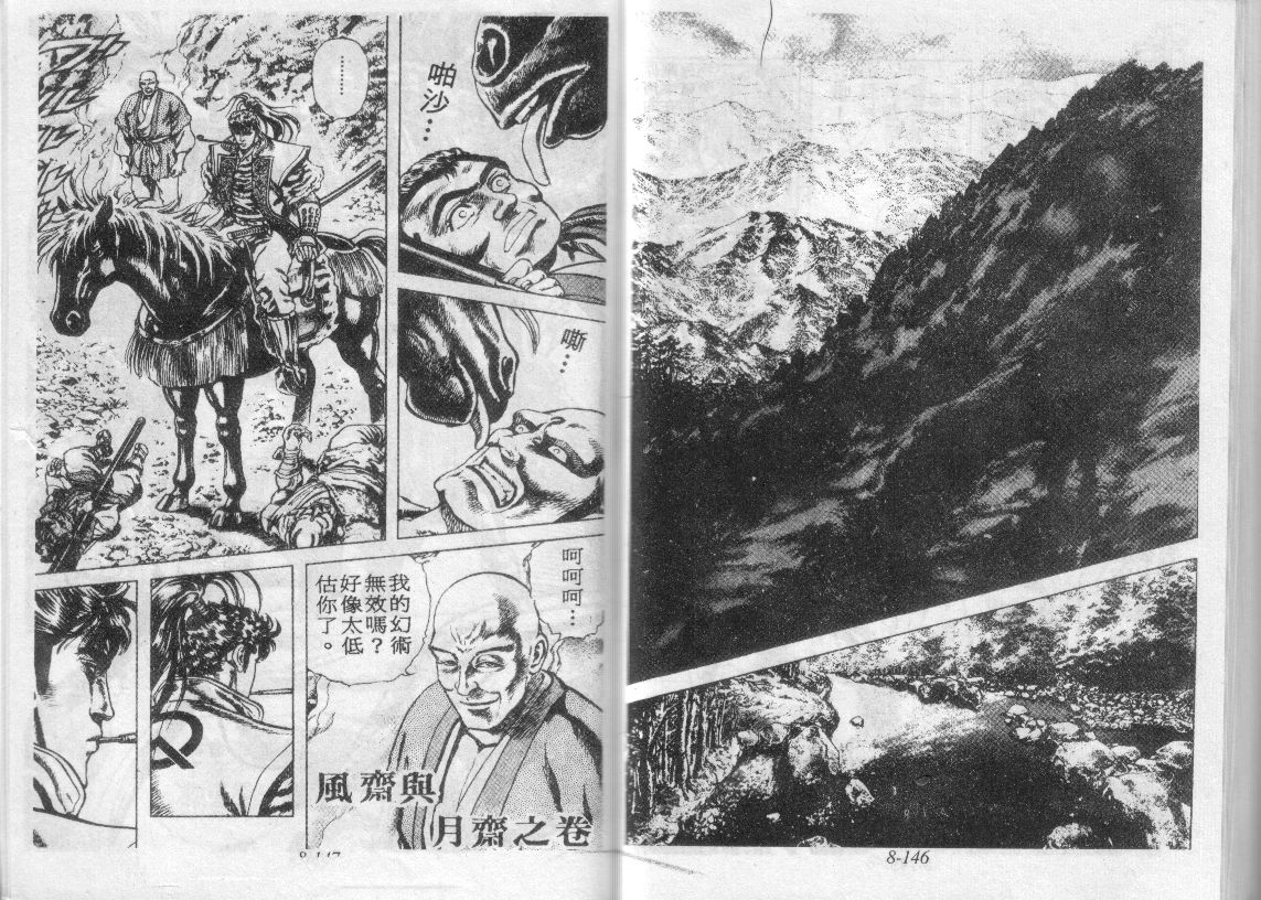 花之庆次第8卷图