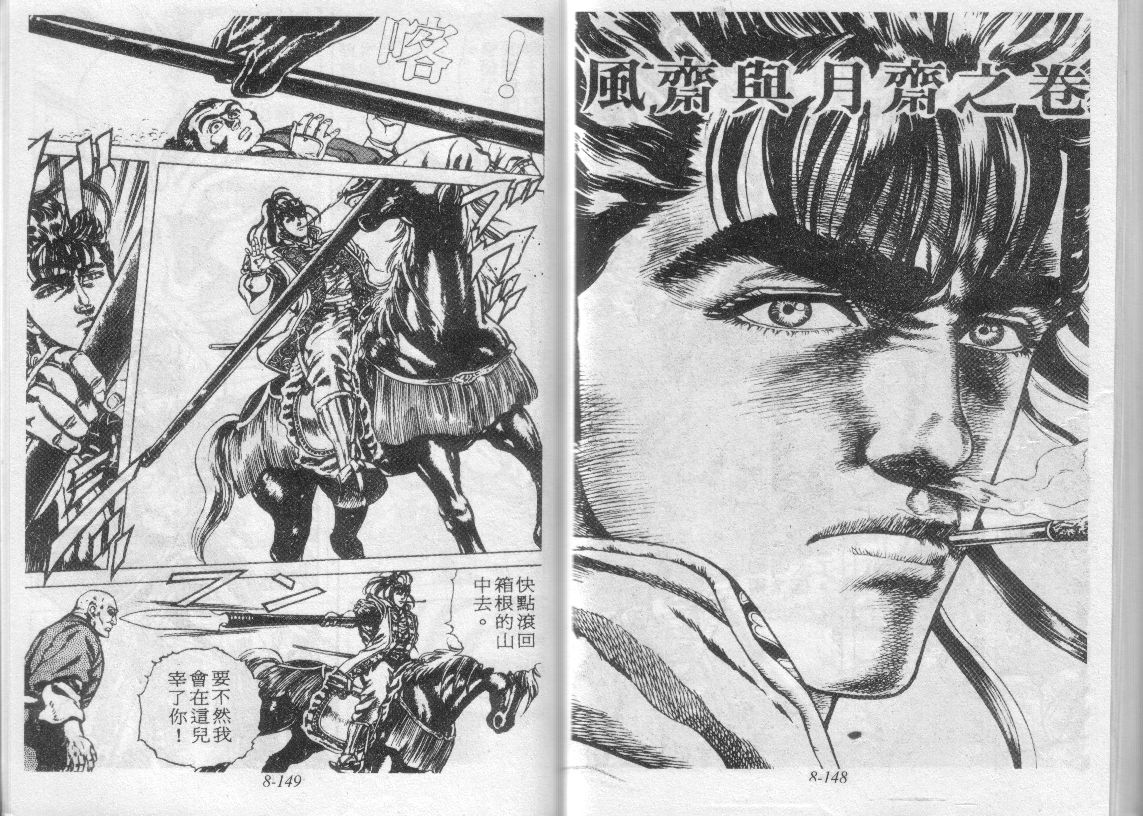 花之庆次第8卷图