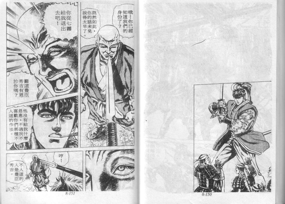 花之庆次第8卷图